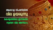 ഇല്ല.. ഇല്ല പിന്നോട്ടില്ല; ഇടിവിൽ നിന്ന് തിരികെ കയറി സ്വർണ വില; ഇന്ന് വർധിച്ചത് 80 രൂപ
