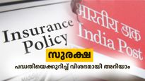 50 ലക്ഷം രൂപ പോസ്റ്റ് ഓഫീസിലൂടെ നേടാം, ഒപ്പം നികുതി ഇളവുകളും... ഈ പദ്ധതിയെക്കുറിച്ചറിയൂ