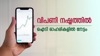 ഓട്ടോ, മെറ്റൽ, എഫ്എംസിജി ഓഹരികളിൽ വിൽപ്പന; നഷ്ടത്തിൽ ക്ലോസ് ചെയ്ത് സെൻസെക്സും നിഫ്റ്റിയും