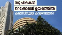 ബുൾ റൺ തുടരുന്നു; സൂചികകൾ റെക്കോർഡ് ഉയരത്തിൽ; സെൻസെക്സ് 72,000 ത്തിന് മുകളിൽ