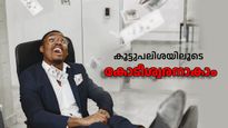 വെറുതെ പറയുന്നതല്ല, നിങ്ങൾക്കുമാകാം കോടീശ്വരൻ! കൂട്ടുപലിശയുടെ ഗുണം കൃത്യമായി ഉപയോഗിക്കൂ