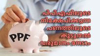 കയ്യിൽ 1000 രൂപയുണ്ടോ? 5 ലക്ഷമാക്കി മാറ്റാൻ വഴിയുണ്ട്... വിശദമായി വായിക്കൂ