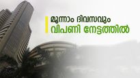 ഐടി, മെറ്റൽ, ഫാർമ ഓഹരികൾ മുന്നേറി; റിലയൻസ് ​ഗ്രൂപ്പ് ഓഹരികളിൽ കുതിപ്പ് വിപണി നേട്ടത്തിൽ
