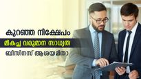 ലക്ഷങ്ങൾ വരുമാനം ഉണ്ടാക്കാൻ എടിഎം ഫ്രാഞ്ചൈസി ബിസിനസ്; എത്ര രൂപ നിക്ഷേപിക്കണം; വിശദമായി നോക്കാം