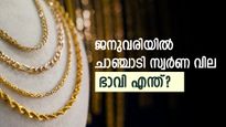 ഇന്ന് സമാധാനം; ഇനി കൈ പൊള്ളുമോ എന്നറിയാം; സ്വർണ വില കാത്തിരിക്കുന്നത് നിർണായക തീരുമാനങ്ങൾ