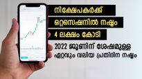 വിപണിയിൽ ചോരപ്പുഴ; സെൻസെക്സ് 1,628 പോയിന്റ് ഇടിഞ്ഞു; നിഫ്റ്റിക്ക് 463 പോയിന്റ് നഷ്ടം; കാരണങ്ങളറിയാം