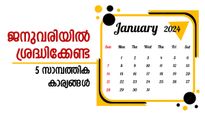 നികുതി കാര്യങ്ങൾ ശ്രദ്ധിക്കണം; നിക്ഷേപങ്ങളിൽ അധിക പലിശ; ജനുവരിയിൽ ശ്രദ്ധിക്കേണ്ട 5 സാമ്പത്തിക കാര്യങ്ങൾ