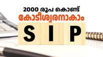 2000 രൂപയുണ്ടോ? 1 കോടി രൂപ നേടാൻ വഴിയുണ്ട്... റിട്ടയർമെന്റ് ജീവിതം അടിപൊളിയാക്കാം