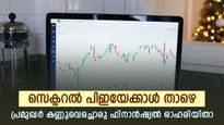 ഭാവി കണ്ട് ഡോളി ഖന്ന ഫിനാൻഷ്യൽ ഓഹരി വാങ്ങി; ആഭ്യന്തര നിക്ഷേപകരും പങ്കാളിത്തം ഉയർത്തി; നോക്കുന്നോ