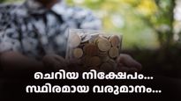 പ്രതിമാസം 50,000 രൂപ വരെ അധിക വരുമാനം നേടാൻ ചില വഴികൾ