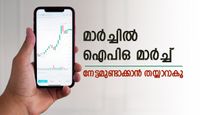 മാർച്ചിൽ ഐപിഒ മാർച്ച്! ഏറ്റവും മുന്നിൽ ആര്‍കെ സ്വാമി ലിമിറ്റഡ്; നേട്ടമുണ്ടാക്കാൻ തയ്യാറാകൂ