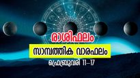 ധനപുരോഗതി ഈ നാളുകാർക്ക്, അറിയാം സാമ്പത്തിക വാരഫലം