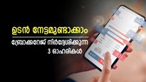 295 രൂപ ലക്ഷ്യമാക്കി കുതിക്കുന്ന പൊതുമേഖലാ ഓഹരി; ബജറ്റ് ദിവസം വാങ്ങാമെന്ന് ബ്രോക്കറേജ്; നോക്കുന്നോ?