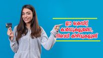 അംഗത്വ ഫീസ് വേണ്ട; ഓഫറുകൾ വാരിവിതറി ഈ ക്രെഡിറ്റ് കാർഡുകൾ, സിനിമാ ടിക്കറ്റിന് 100 രൂപ ഇളവ് നേടാം