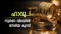 സന്തോഷമായില്ലേ..! സ്വർണ വില കുറഞ്ഞു, പക്ഷെ ഒരു പവൻ ആഭരണം വാങ്ങാൻ അരലക്ഷം നൽകണം