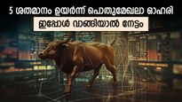 24,200 കോടി സമാഹരിക്കാൻ പൊതുമേഖലാ സ്ഥാപനം, ഓഹരിയിൽ ഉണർവ്വ്, വാങ്ങാമെന്ന് വിദഗ്ധർ