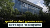 വിപണിയിലെ മുന്നേറ്റം തുടരും, എൽ&ടി ഓഹരികൾ വാങ്ങാമെന്ന് ബ്രോക്കറേജ്, ടാർഗെറ്റ് വില അറിയാം