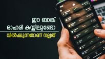 ഈ ഓഹരി കയ്യിലുണ്ടോ, ഇപ്പോൾ തന്നെ വിൽക്കാൻ ബ്രോക്കറേജ് നിർദ്ദേശം, കാരണം ഇതാണ്
