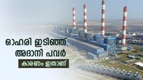 വിപണിയിൽ ഇടിഞ്ഞ് അദാനി പവർ, മുന്നേറി റിലയൻസ് ഇൻഡസ്ട്രീസും ജെഎസ്ഡബ്ല്യു സ്റ്റീലും