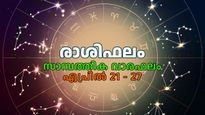 കച്ചവടം, തൊഴിൽ, വസ്തു... സാമ്പത്തിക മുന്നേറ്റം മാത്രം; അറിയാം സമ്പൂർണ വാരഫലം