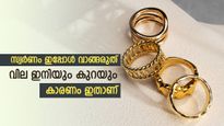 വീണ്ടും താഴോട്ടിറങ്ങി സ്വർണവില, മൂന്ന് ദിവസത്തിനിടെ കുറഞ്ഞത് 440 രൂപയോളം, ഇന്നത്തെ നിരക്കറിയാം