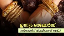 സ്വർണവില വീണ്ടും റെക്കോർഡിൽ, മുന്നേറ്റം തുടർന്നാൽ ഏപ്രിൽ മാസം തന്നെ 60,000 കടക്കും, ഇന്നത്തെ നിരക്കറിയാം