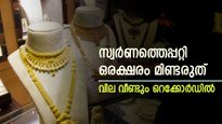 സ്വർണവില കേട്ട് തല കറങ്ങരുത്, ഉടൻ തന്നെ പവന്‍റെ വില 60,000 കടക്കും, 2024-ൽ കൂടിയത് 6920 രൂപ