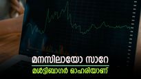 ഓഹരി വില പറന്നത് 10ൽ നിന്നും 430 രൂപയിലേക്ക്, മൂന്ന് വർഷത്തെ വളർച്ച 3800%, കൂടെക്കൂട്ടുന്നോ...?