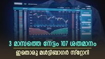 1 വർഷത്തെ ലാഭം 1,179%, റെക്കോർഡ് കുതിപ്പ് തുടരുമെന്ന് വിദഗ്ധർ, ഈ ഓഹരി ഇപ്പോൾ വാങ്ങിയാൽ നേട്ടം കീശയിലാക്കാം