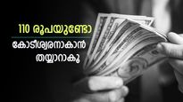 1.2 കോടി രൂപ സമ്പാദിക്കാം, ജോലിയോ ശമ്പളമോ പ്രായമോ പ്രശ്നമല്ല, എസ്ഐപി നിക്ഷേപത്തിന് തയ്യാറാകു