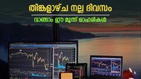 ബജാജ് ഫിൻസെർവ് അടക്കം 3 ഓഹരികൾ വാങ്ങാം, നേട്ടം ഉറപ്പെന്ന് വിദഗ്ധർ, ടാർഗെറ്റ് വില അറിയാം