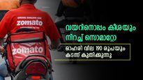 200 രൂപയ്ക്ക് അടുത്തെത്തി സൊമാറ്റോ ഓഹരി, കുതിപ്പിന് കാരണം ഇതാണ്, നിങ്ങൾ വാങ്ങുന്നോ...