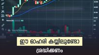 തുടർച്ചയായി ഇടിഞ്ഞ് ഹെൽത്ത് കെയർ ഓഹരി, നിക്ഷേപകർ എന്ത് ചെയ്യണം, ബ്രോക്കറേജ് വിലയിരുത്തൽ ഇതാണ്