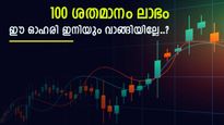 ഒന്നും രണ്ടുമല്ല, ലാഭം 11% ആണ്, പ്രിക്കോൾ ലിമിറ്റഡ് ഓഹരി ഇപ്പോൾ തന്നെ വാങ്ങു