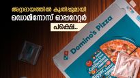 വരുമാനത്തിൽ വർധനവ്, പക്ഷെ ഓഹരിയിൽ കിതച്ച് ജൂബിലൻ്റ്, കാരണം ഇതാണ്, നിങ്ങൾക്ക് നിക്ഷേപമുണ്ടോ..?