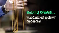 തുടർച്ചയായി ഇടിഞ്ഞ് സ്വർണവില, 4 ദിവസം കൊണ്ട് കുറഞ്ഞത് 640 രൂപ, ഇപ്പോൾ വാങ്ങിയാൽ നേട്ടമാകുമോ..?