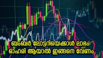 89 രൂപയിൽ നിന്നും കുതിച്ചത് 404 രൂപയിലേക്ക്, നിക്ഷേപകരുടെ കീശ നിറച്ച ഓഹരി ഇതാണ്, 3 വർഷത്തെ വളർച്ച 1000 ശതമാനം