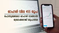 പൊതുമേഖലാ ഓഹരി വാങ്ങാം, നേട്ടം വലുതാണ്, ബ്രോക്കറേജ് വിലയിരുത്തൽ അറിയൂ