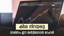 50 കോടിയുടെ പുതിയ കരാർ, വിപണിയിൽ കുതിപ്പിന് തയ്യാറെടുത്ത് മൾട്ടിബാഗർ ഓഹരി, കൂടെക്കൂട്ടുന്നോ...