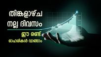ഒ.എൻ.ജി.സിയും ടാറ്റാ മോട്ടോഴ്സ് ഓഹരിയും വാങ്ങാം,മുന്നേറ്റത്തിന്‍റെ കാരണം നിരത്തി സുമീത് ബഗാഡിയ, നോക്കുന്നോ