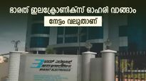 കുതിക്കാൻ തയ്യാറായി ഭാരത് ഇലക്‌ട്രോണിക്‌സ്, ഓഹരി വാങ്ങിയാൽ നേട്ടം ഉറപ്പാണ്, ബ്രോക്കറേജ് വിലയിരുത്തൽ അറിയാം