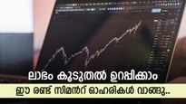 ഇപ്പോൾ വാങ്ങിയാൽ 48 ശതമാനം നേട്ടം, കുതിപ്പിന് തയ്യാറെടുക്കുന്ന സിമന്‍റ് ഓഹരികൾ ഇതാണ്, ലാഭം അടിച്ച് കേറട്ടേ..