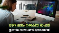 കെമിക്കൽ ഓഹരി വാങ്ങാം, ആഷിഷ് കച്ചോളിയയുടെ പിന്തുണയുണ്ട്, ലാഭം വളരെ വലുതെന്ന് ബ്രോക്കറേജ്