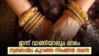 മാറ്റമില്ലാതെ സ്വർണവില, ഇന്ന് വാങ്ങിയാൽ ലാഭം 1520 രൂപ, വണ്ടി ജ്വല്ലറിയിലേക്ക് വിടുന്നോ...