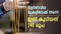 പിടി തരാതെ സ്വർണം, വില വീണ്ടും റെക്കോർഡ് തകർക്കുമോ, വിലയിലെ കുതിപ്പ് നേട്ടമാക്കാൻ ഒരു വഴിയുണ്ട്