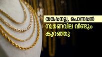 ആശ്വാസം നൽകി സ്വർണം, പവന്‍റെ വില 53,000-ത്തിന് താഴേക്ക് വീണു, ഇന്നത്തെ നിരക്കറിയാം