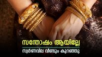 തിരിച്ചിറങ്ങി സ്വർണം, ഒരാഴ്ച കൊണ്ട് കുറഞ്ഞത് 1100 രൂപ, ആഭരണം വാങ്ങാൻ ഇതുതന്നെ പറ്റിയ സമയം