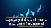 റെയിൽവേ ഓഹരി വാങ്ങാം, മുന്നേറ്റം ഉറപ്പെന്ന് ബ്രോക്കറേജ്, നിങ്ങളുടെ ഹ്രസ്വകാല ലക്ഷ്യം എത്രയാണ്..?