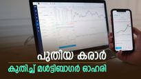 ഈ എനർജി സ്റ്റോക്ക് കയ്യിലുണ്ടോ, വിട്ടുകളയരുത്, ലാഭം പതിൻമടങ്ങ് വർധിക്കും, കാരണം ഇതാണ്
