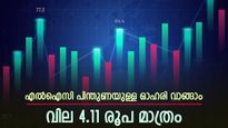 വില 5 രൂപയിൽ താഴെ, എൽഐസി പിന്തുണയുള്ള പെന്നി ഓഹരി കുതിക്കുന്നു, ഇപ്പോൾ വാങ്ങിയാൽ ലാഭം നേടാം